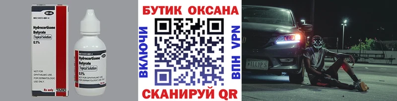Купить где  Истра  БУТИРАТ буратино 