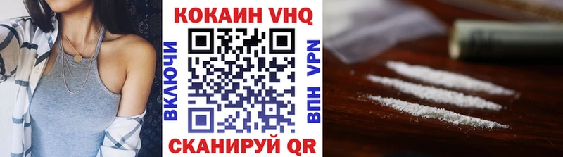 Кокаин VHQ Истра