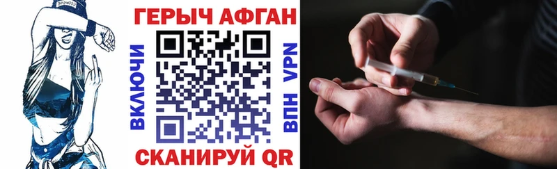 Героин Афган  Купить  Истра 
