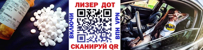 Лсд 25 экстази кислота  Купить закладки  Истра 