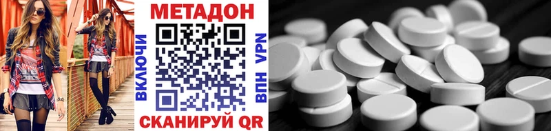 МЕТАДОН methadone Истра
