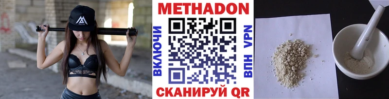 Метадон белоснежный Купить где Истра